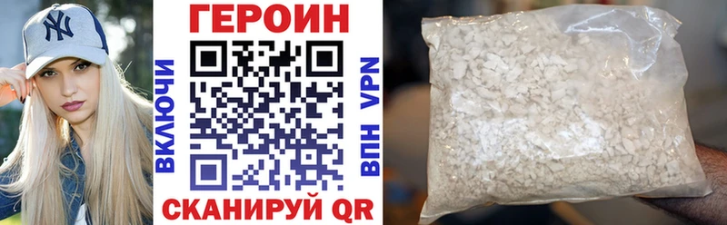 Героин афганец  Купить закладки  Малоархангельск 