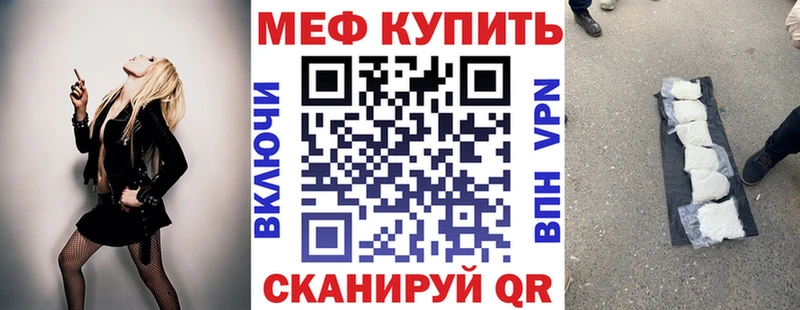 Купить  Малоархангельск  Меф мука 