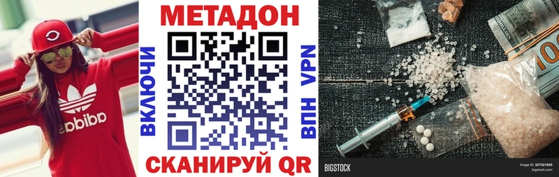 Метадон белоснежный  Купить где  Малоархангельск 