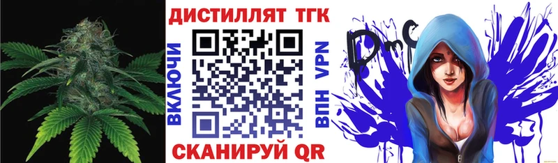 Купить где  Малоархангельск  ТГК THC oil 